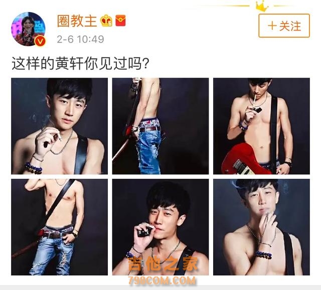 这样的黄轩你见过吗？半裸还叼着烟，吉他带勒出的胸肌好尴尬