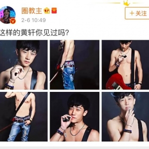 这样的黄轩你见过吗？半裸还叼着烟，吉他带勒出的胸肌好尴尬 ...