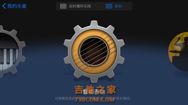 《轻松玩转音乐，你也可以》吉他篇
