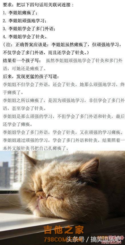 笑话段子搞笑图片：看着他弹着吉他唱着歌，还有什么理由不好好活