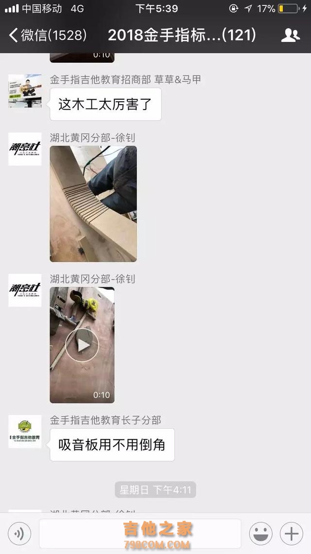一组图片定义吉他教育行业品牌新高度！