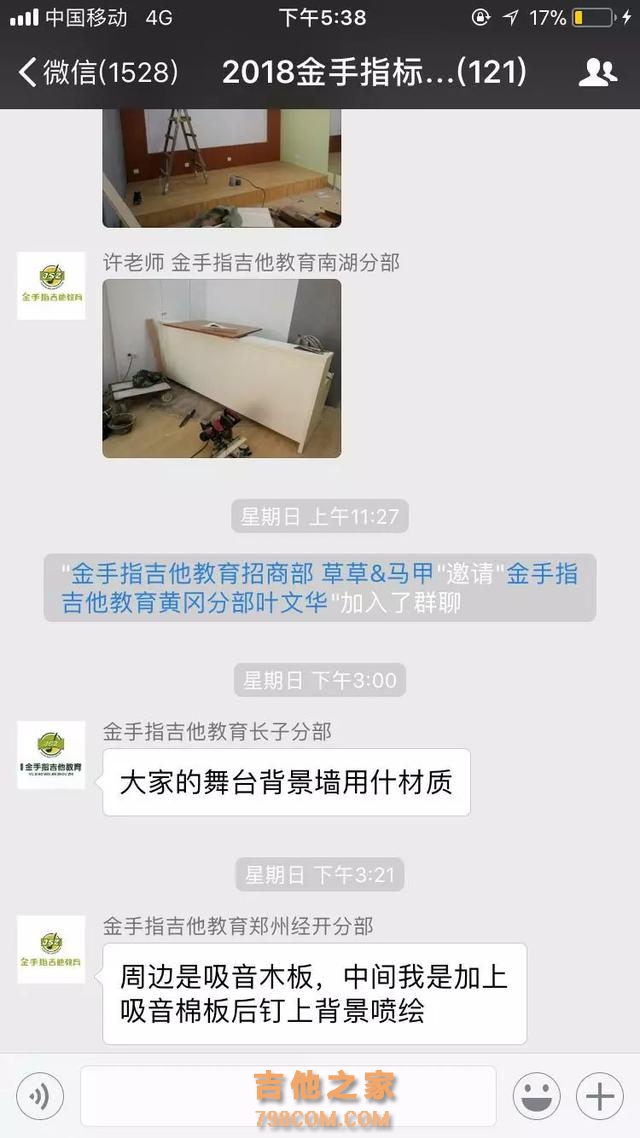 一组图片定义吉他教育行业品牌新高度！
