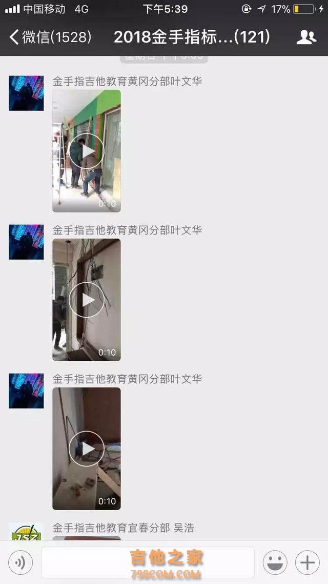 一组图片定义吉他教育行业品牌新高度！