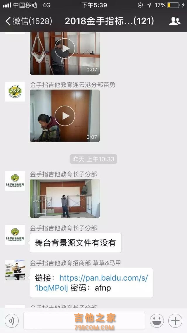一组图片定义吉他教育行业品牌新高度！