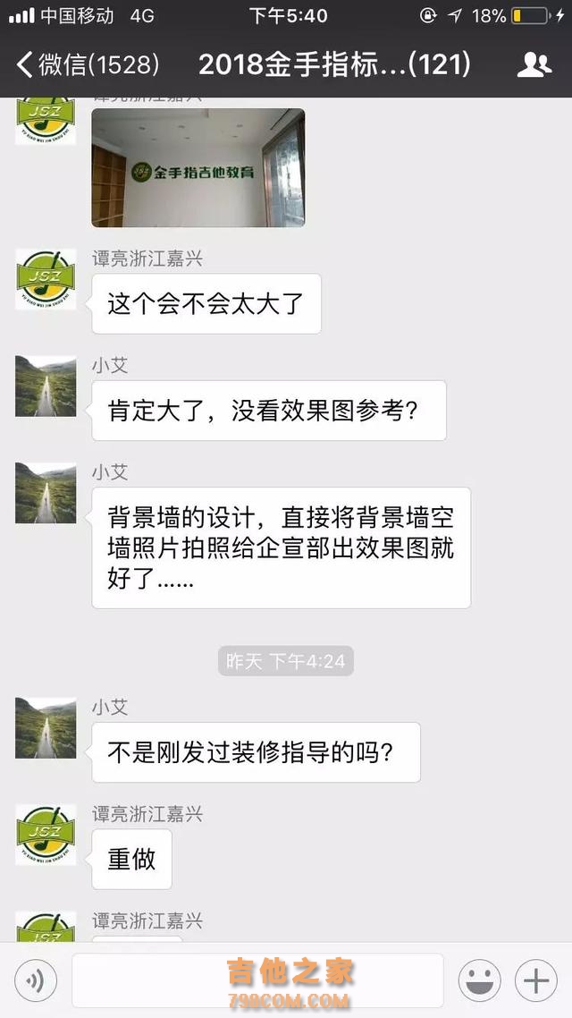 一组图片定义吉他教育行业品牌新高度！