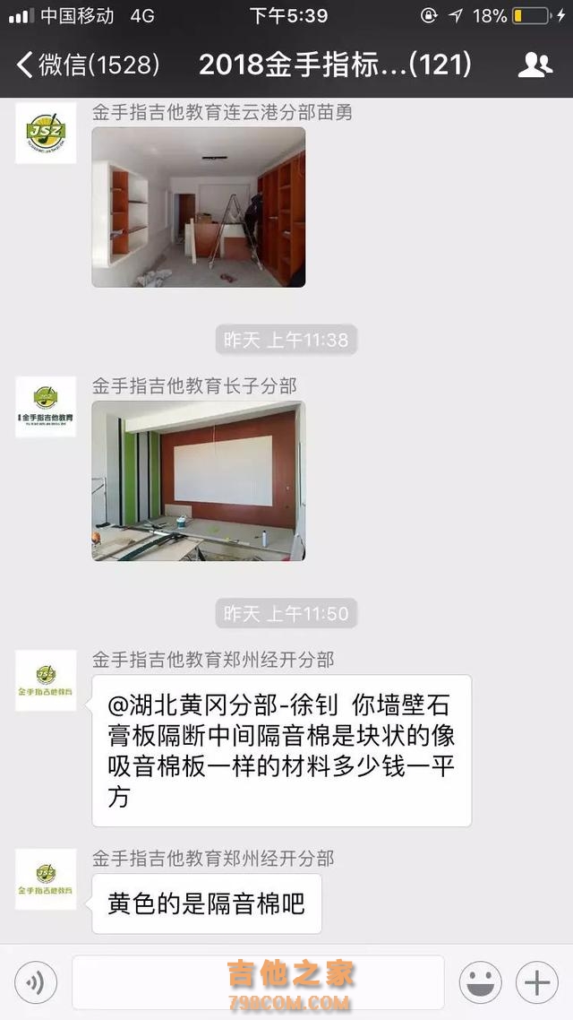 一组图片定义吉他教育行业品牌新高度！
