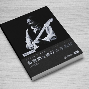 吉他课:如何正确地理解“小调五声音阶”?