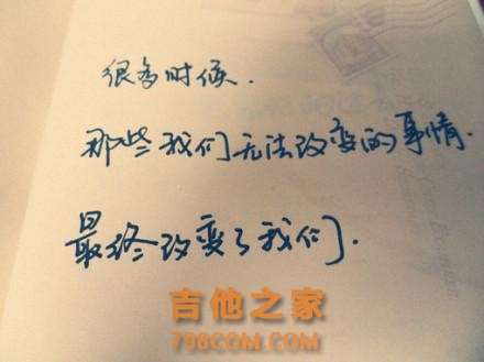 我会记得你背吉他的样子，那时候，你是个有故事的人，我还不懂你