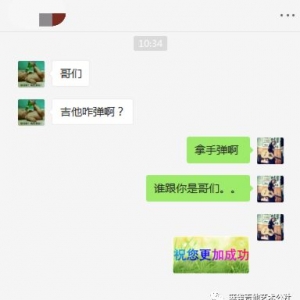 不教吉他我哪来钱买鸡翅膀吃？