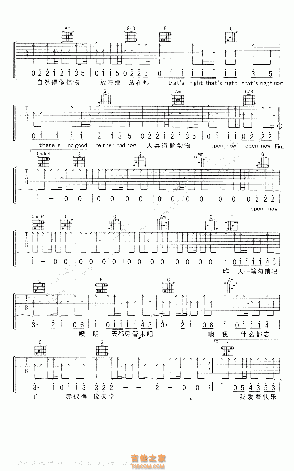《好好地》弹唱谱