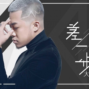 差一步吉他谱_大壮_《差一步》C调六线谱