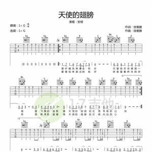 【吉他谱】安琥《天使的翅膀》
