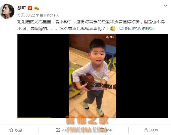 胡可晒儿子初学小吉他 小鱼儿一脸陶醉的样子太销魂了