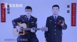 警察蜀黍出新歌啦！快板吉他演绎禁燃小故事