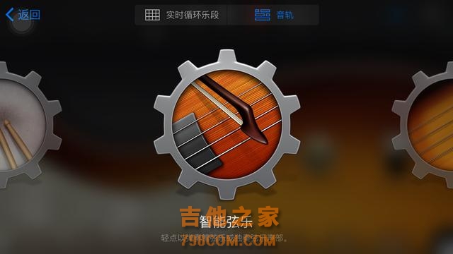 《轻松玩转音乐，你也可以！》贝斯和弦乐篇