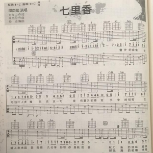 介绍两种基本的吉他和弦走向