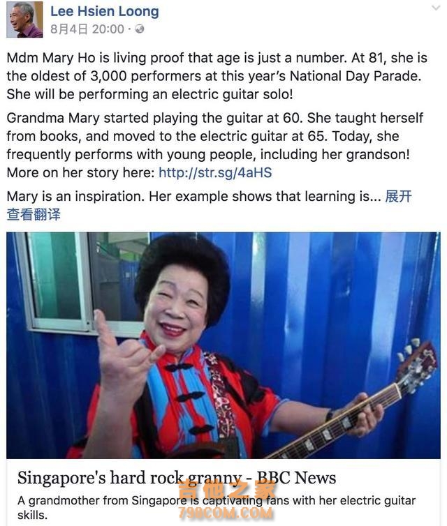 81岁的她，用摇滚征服总理，更征服了所有人，简直就是行走的传奇