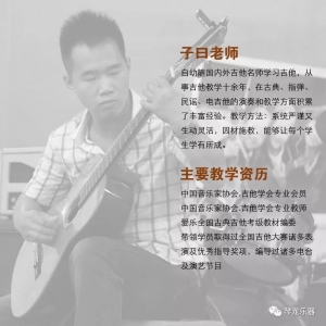 琴龙音乐教室:岸部真明《time travel》指弹吉他视频教学 第四部分 ... ...
