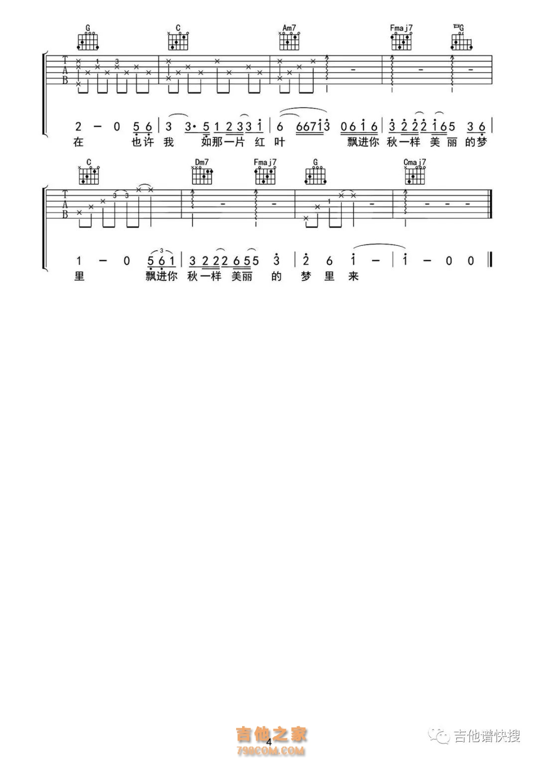 《美好的昨天》吉他初学者必练六线谱 - 用C调编配的指法 - 吉他简谱