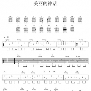 【吉他谱分享】《美丽的神话》指弹