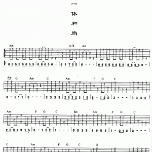 你没听过的《一休哥》吉他谱分享，演绎一种不同的曲风。 ... ...
