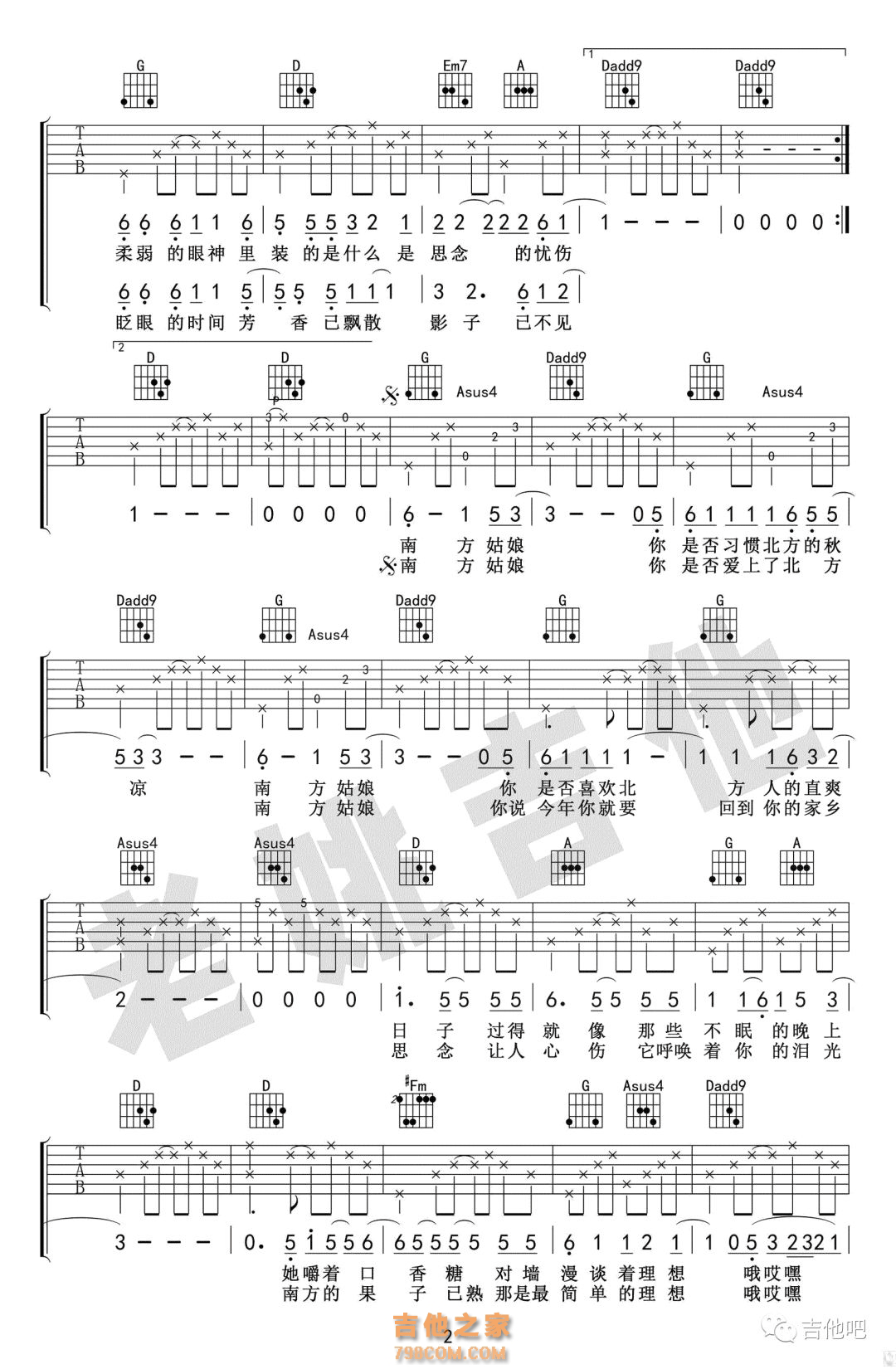 南方姑娘吉他谱 赵雷 C调 视频教程弹唱谱 附视频演示-吉他谱中国