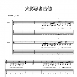 [更新吉他谱] 火影忍者 电吉他版本