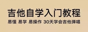 视频 | 吉他伴奏演示《好想你》