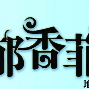 【今日消息】