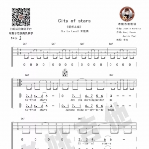 老姚小课堂(8)—爱乐之城(La La Land)《City of Stars》吉他教学+吉他谱 ...