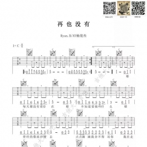 【音乐推荐】再也没有——Ryan.B/AY杨佬叁