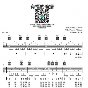 【赞美诗歌】有福确据DO MU DU MU GW180