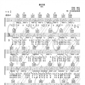 每日有谱:暗杠《童话镇》吉他谱 示范+讲解视频