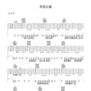 《天空之城》G调编配吉他谱词曲，带完美间奏，拿走不谢 ...