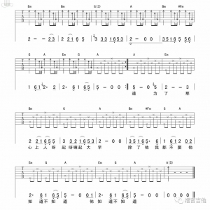 《吉他教学曲谱》吉他曲:知道不知道