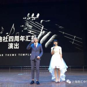 奏响旋律 放飞梦想——新疆部吉他社汇报演出