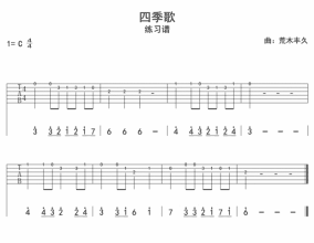 新手吉他入门教学（八）练习图谱