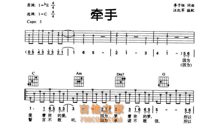 C大调与A小调的区别与联系，你知道吗？