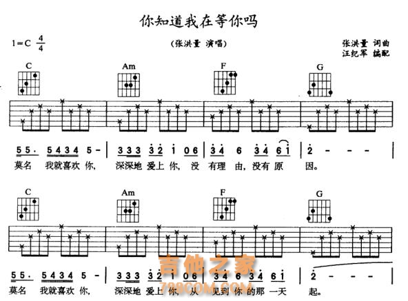 C大调与A小调的区别与联系，你知道吗？