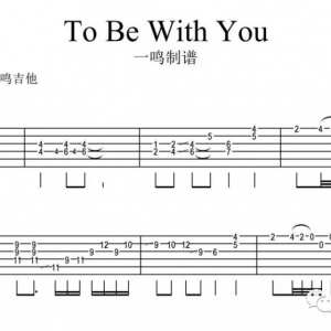 一鸣吉他教学-To Be With You