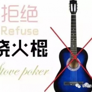 吉他3•15 我们宁愿不让你学吉他，也不会送你一把“烧火棍” ...