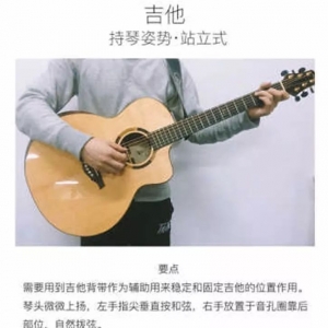 吉他学习|自学吉他必看教程一
