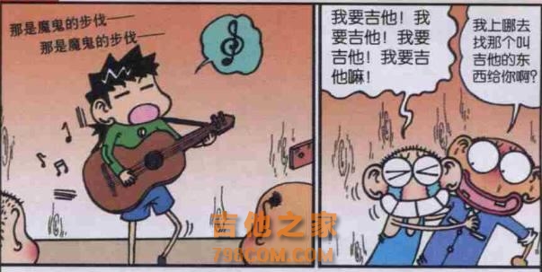 爆笑校园：呆爸用火腿给呆头做了一把吉他，呆头很满意