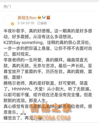《歌手》烽烟四起，只带吉他上台的KZ，却得到格莱美得主的赞赏