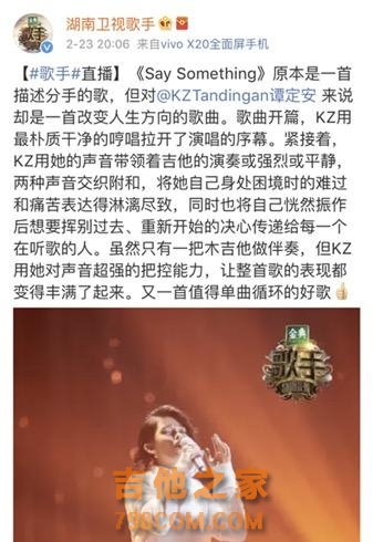 《歌手》烽烟四起，只带吉他上台的KZ，却得到格莱美得主的赞赏