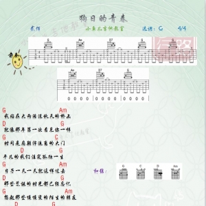 虐心民谣「狗日的青春」贰佰