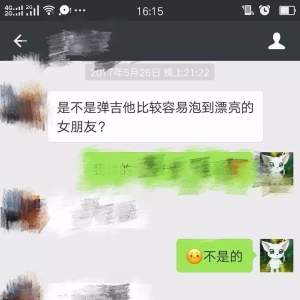 哇~我学了四年的吉他了耶