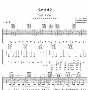 《冷雨夜吉他谱》吉他弹唱,吉他超级好听哦