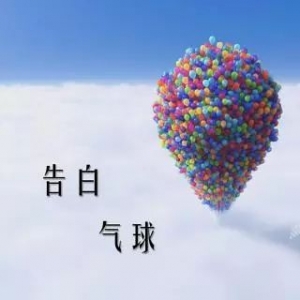 (视频)一首超好听的吉他弹唱“告白气球”魔菇音乐