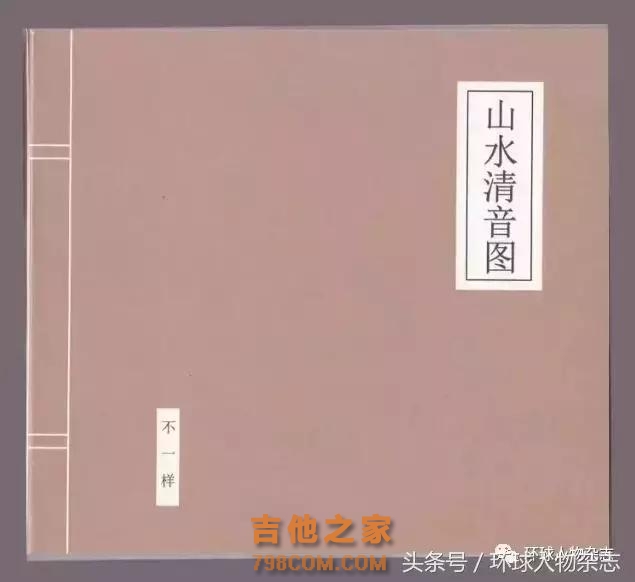 窦唯请他弹吉他，央视请他唱歌…玩摇滚的中科院博导也是没sei了